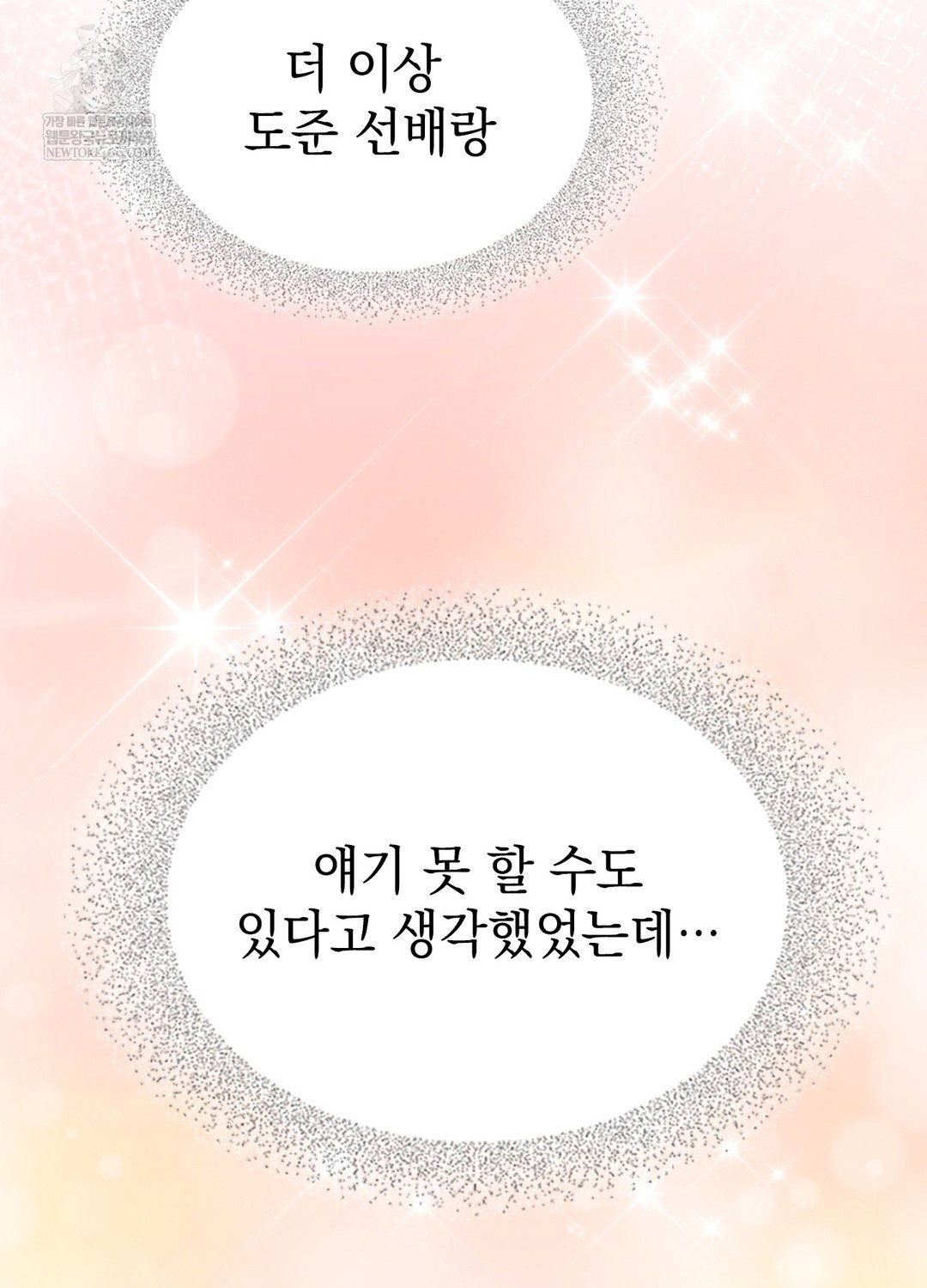 just-hold-my-hand-raw-chap-27-7