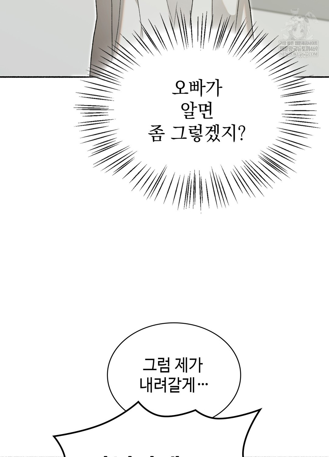 just-hold-my-hand-raw-chap-27-80