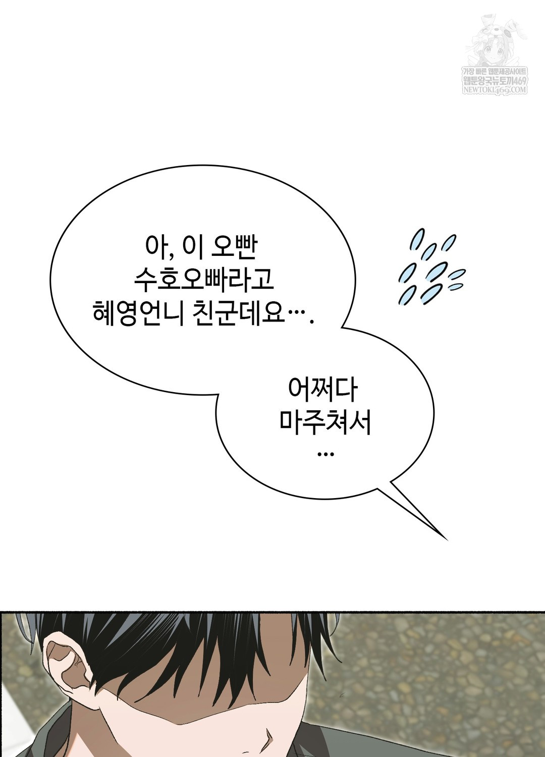 just-hold-my-hand-raw-chap-27-87