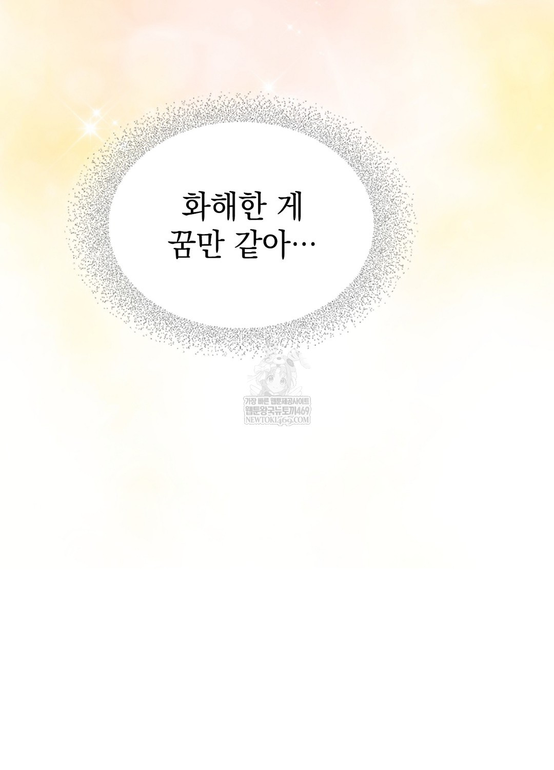 just-hold-my-hand-raw-chap-27-8
