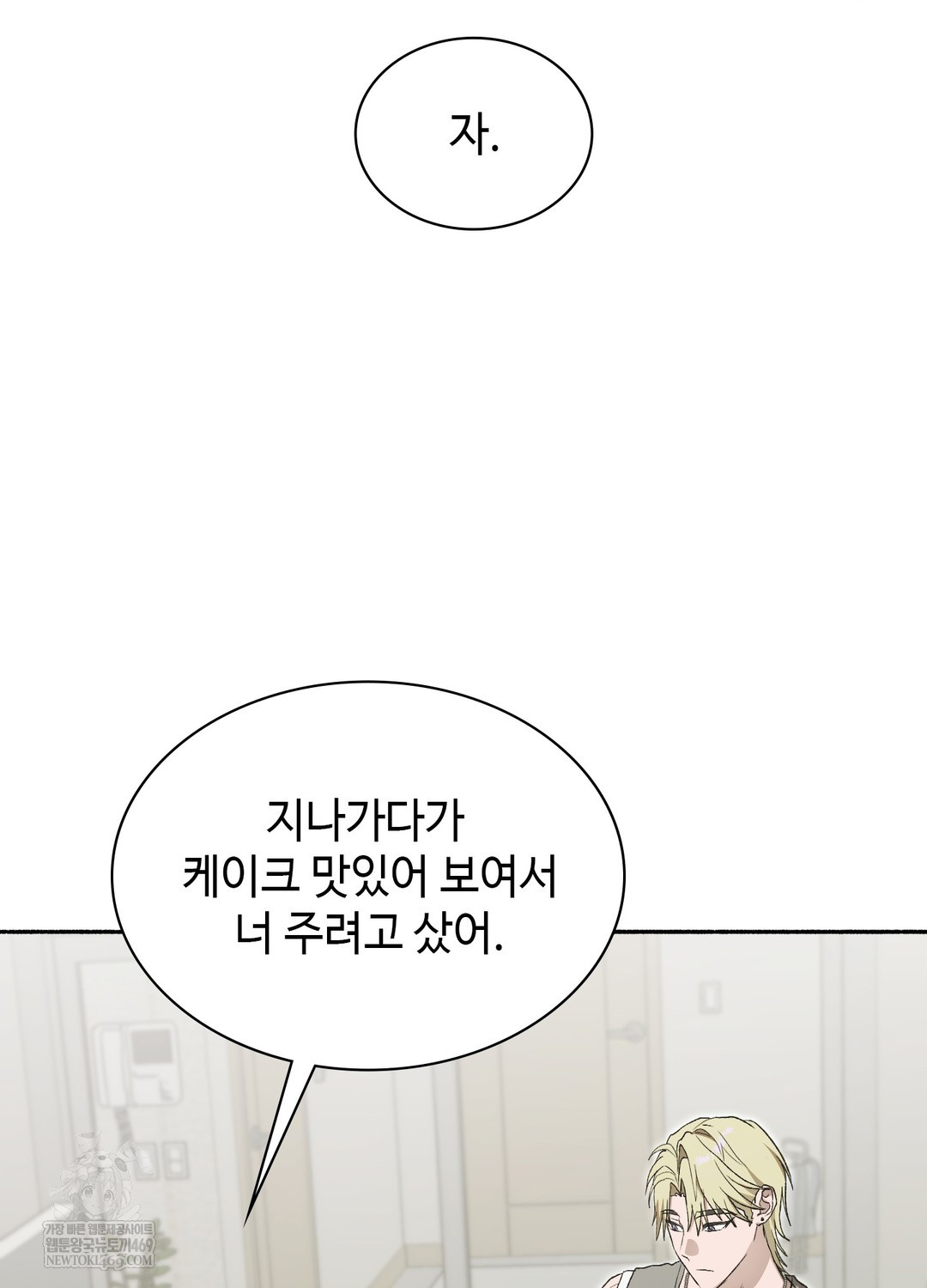 just-hold-my-hand-raw-chap-27-94