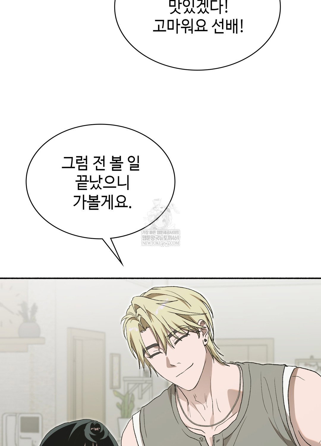 just-hold-my-hand-raw-chap-27-96