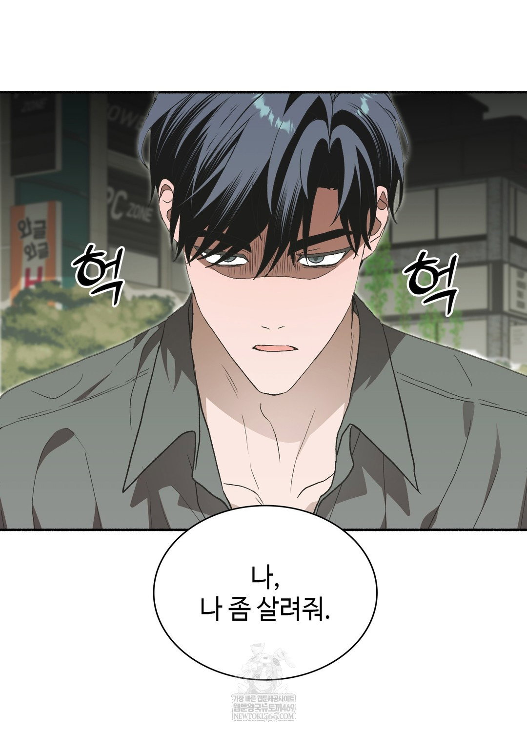 just-hold-my-hand-raw-chap-28-99