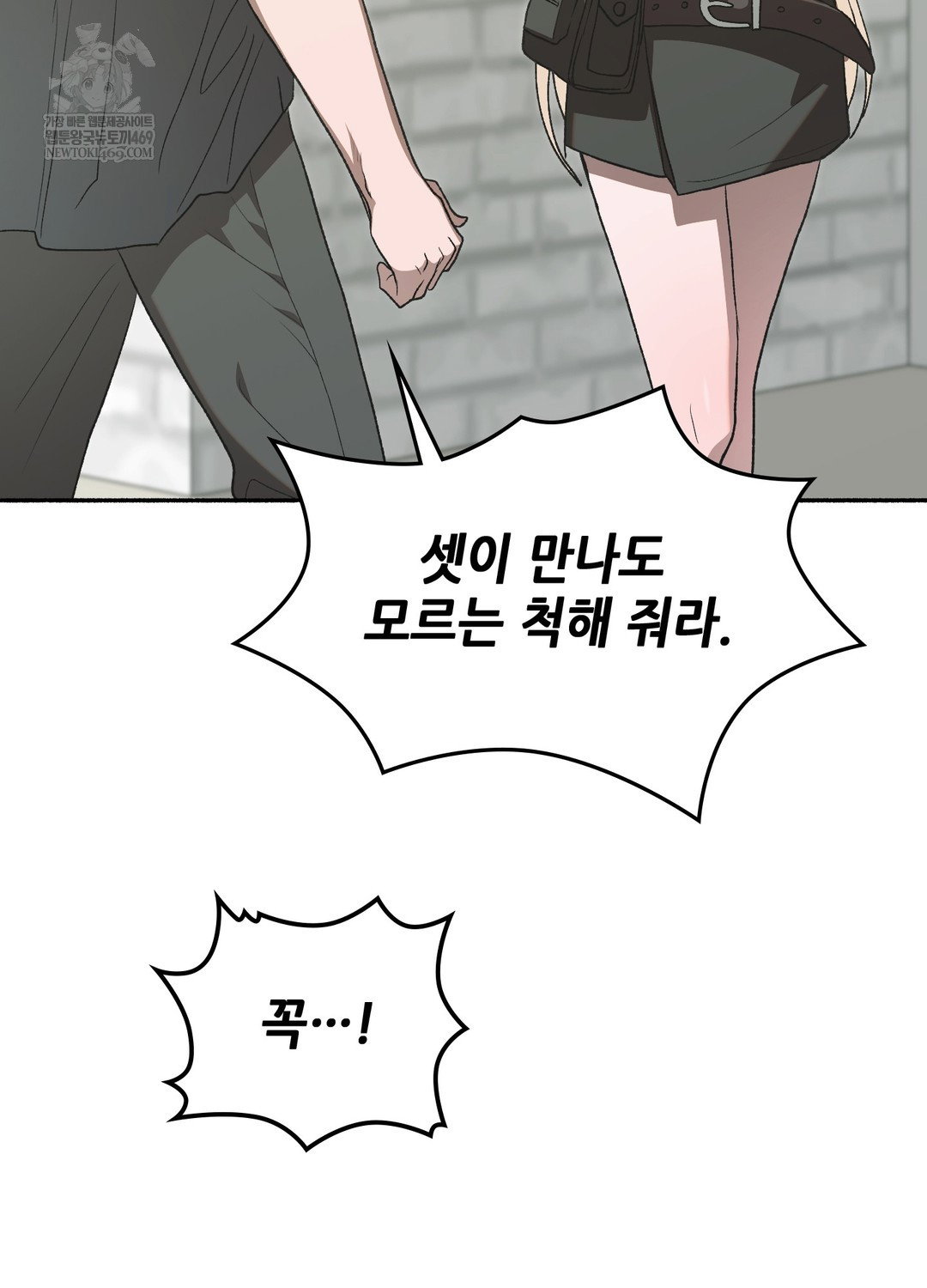 just-hold-my-hand-raw-chap-28-102