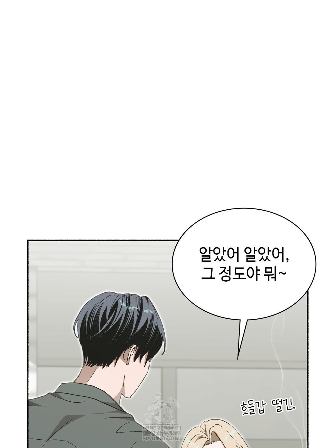 just-hold-my-hand-raw-chap-28-103