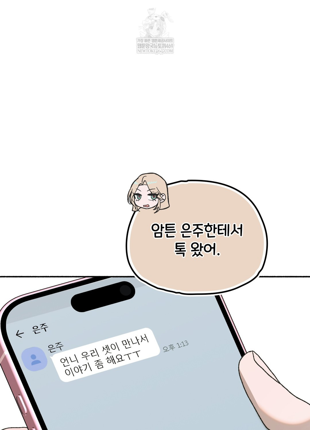 just-hold-my-hand-raw-chap-28-108
