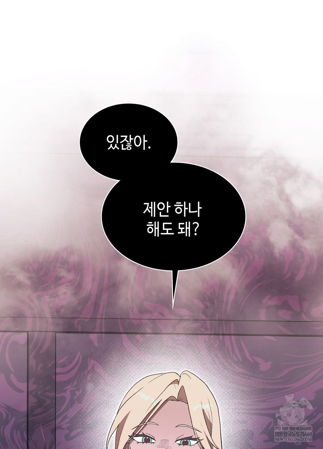 just-hold-my-hand-raw-chap-28-110