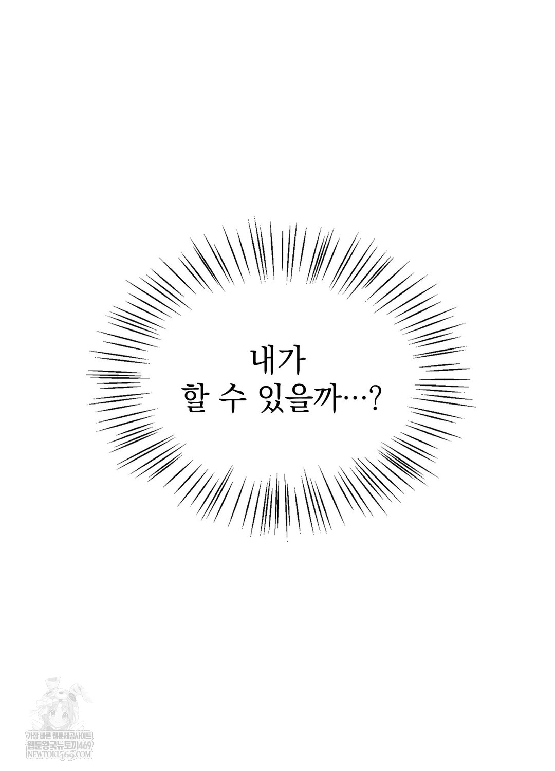 just-hold-my-hand-raw-chap-28-121