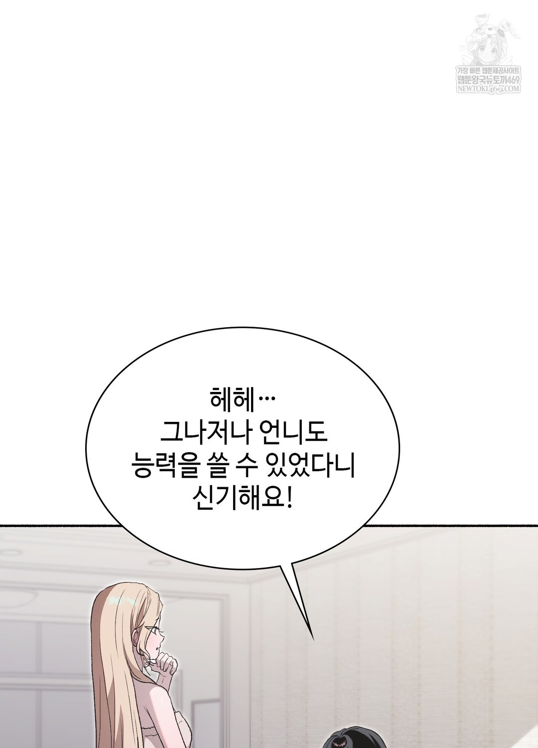 just-hold-my-hand-raw-chap-28-127