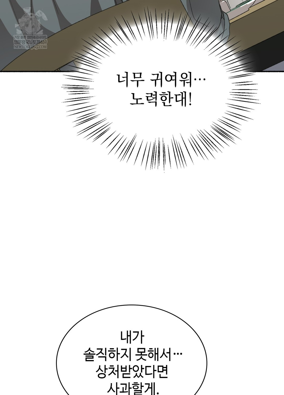 just-hold-my-hand-raw-chap-28-14