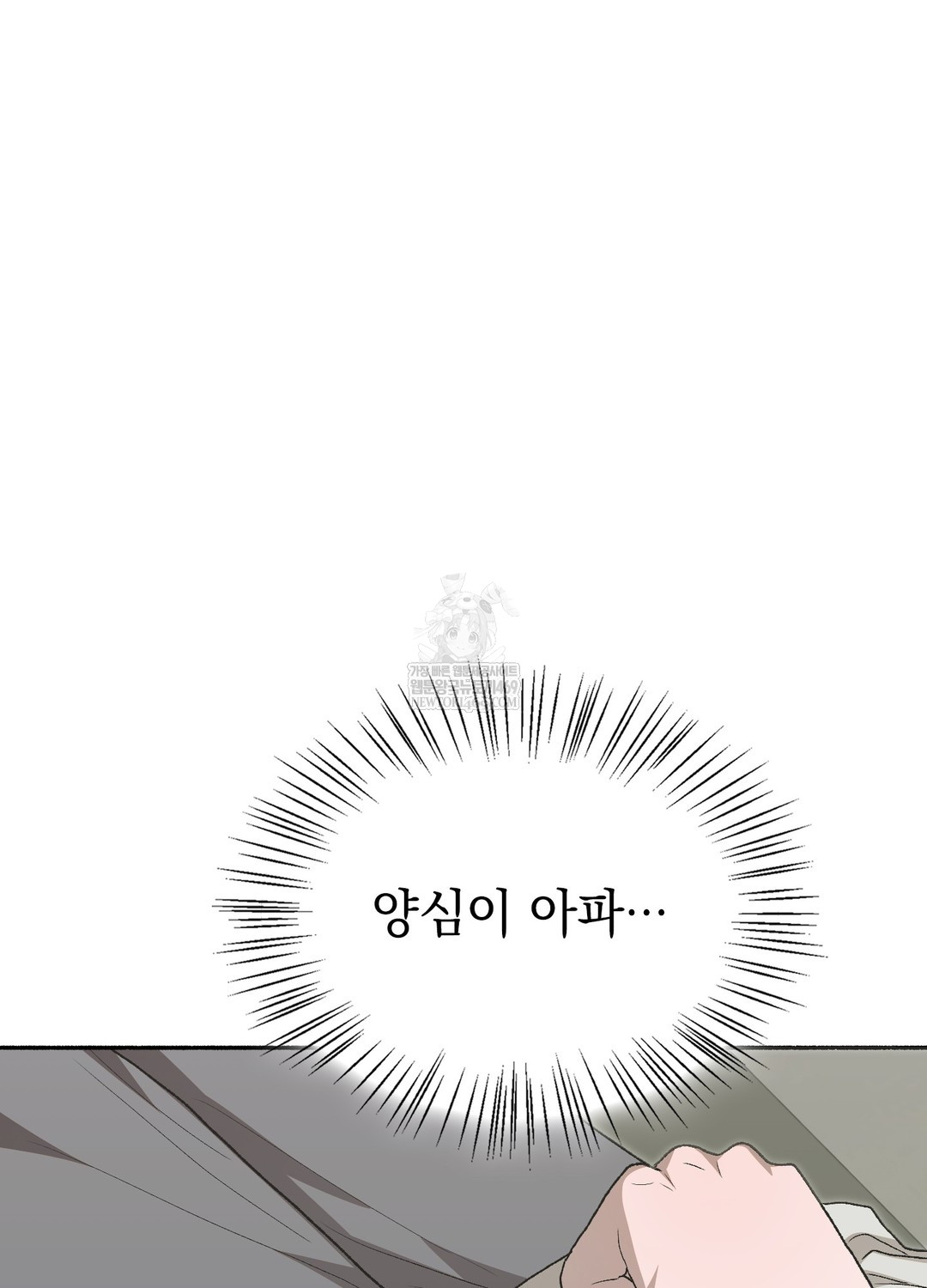 just-hold-my-hand-raw-chap-28-22