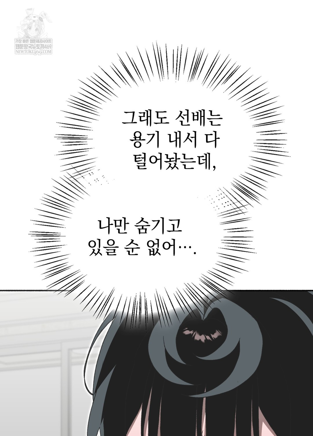 just-hold-my-hand-raw-chap-28-33