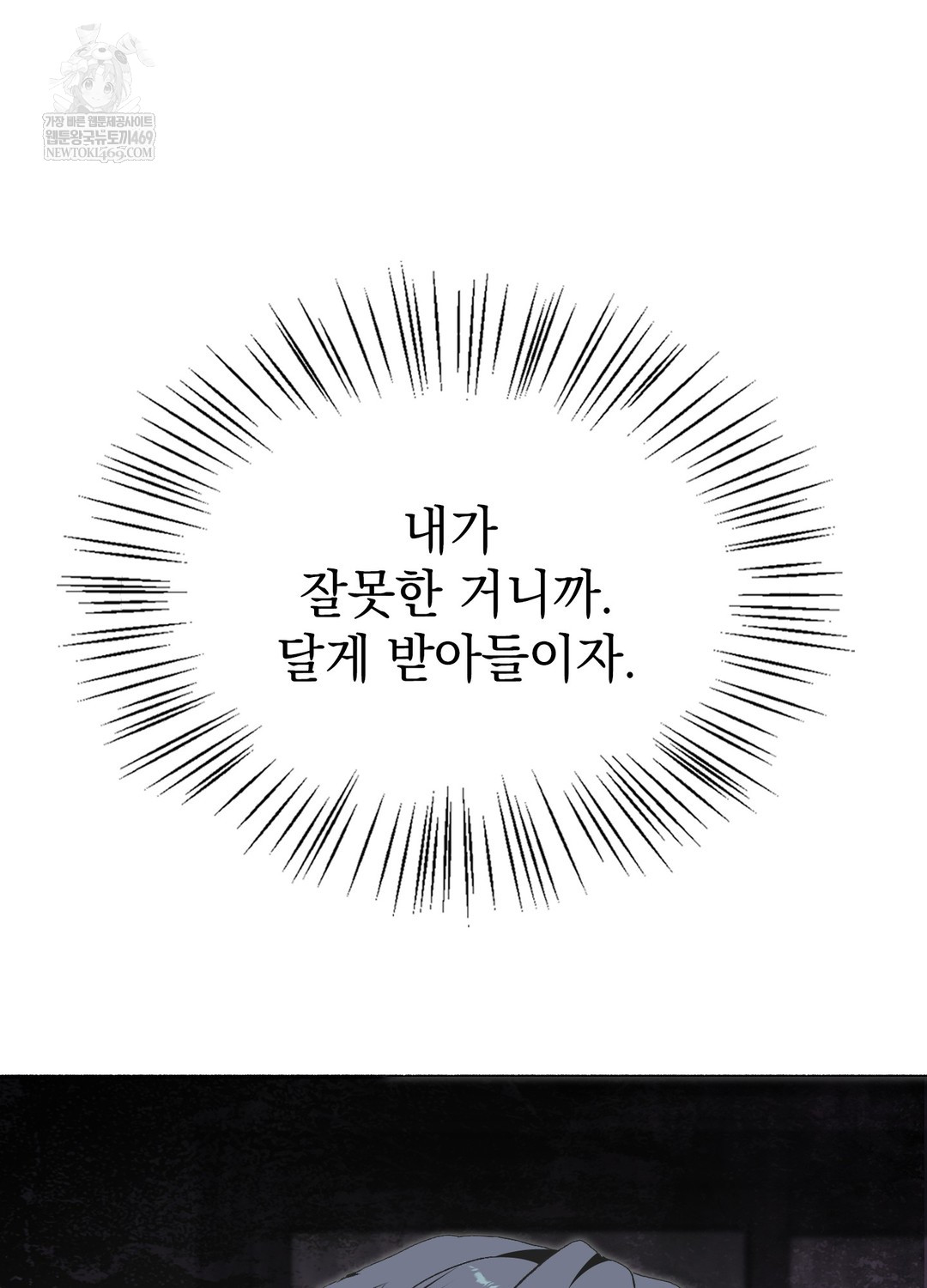 just-hold-my-hand-raw-chap-28-35