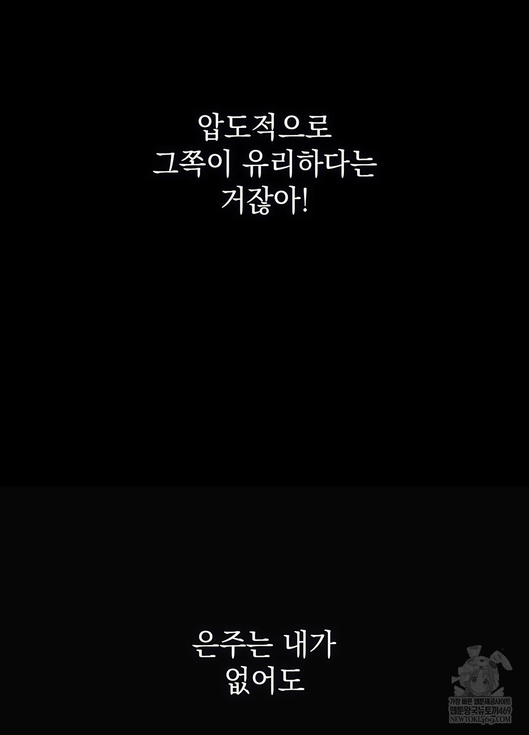 just-hold-my-hand-raw-chap-28-41