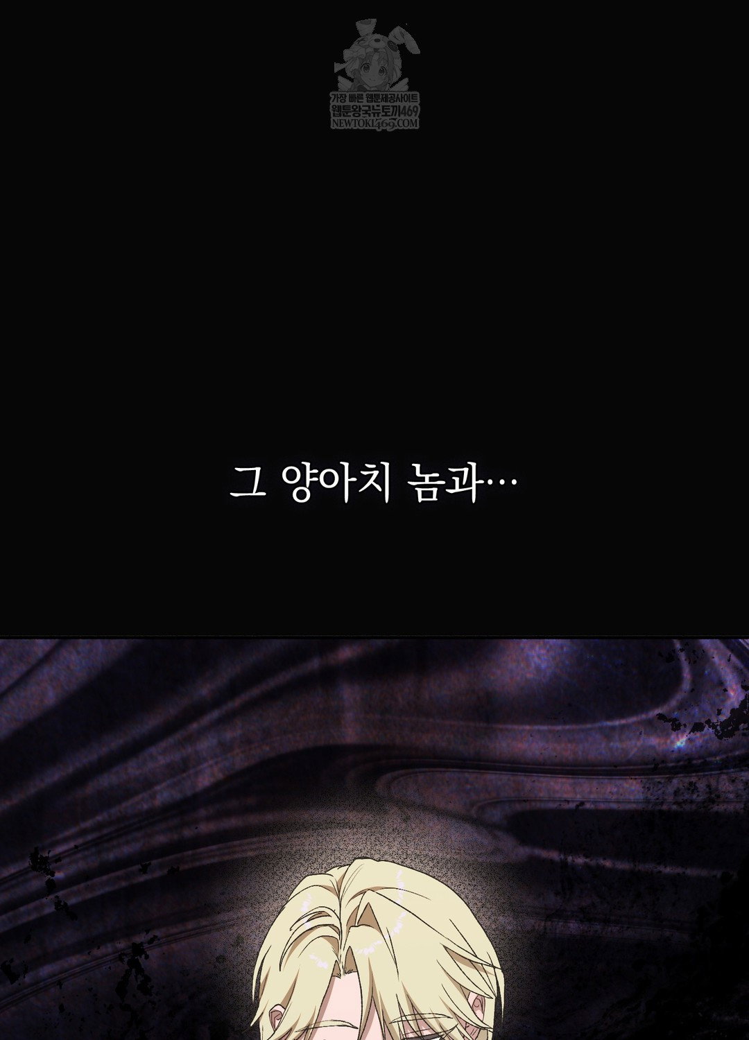just-hold-my-hand-raw-chap-28-43