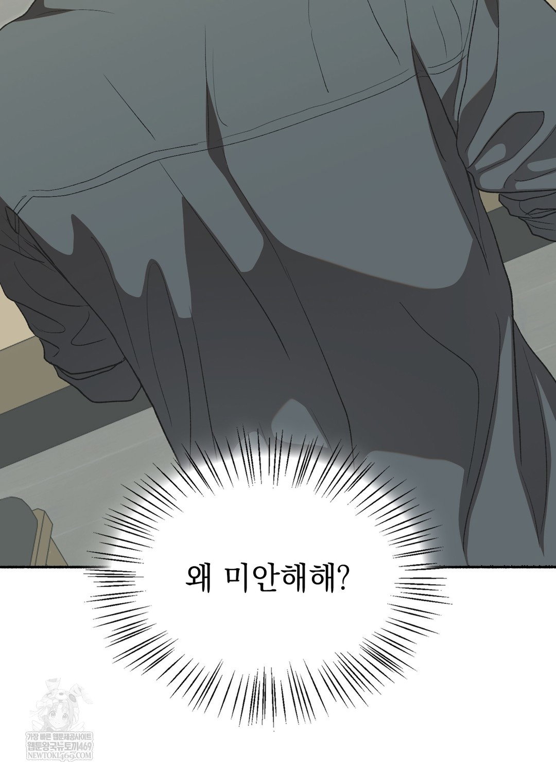 just-hold-my-hand-raw-chap-28-51