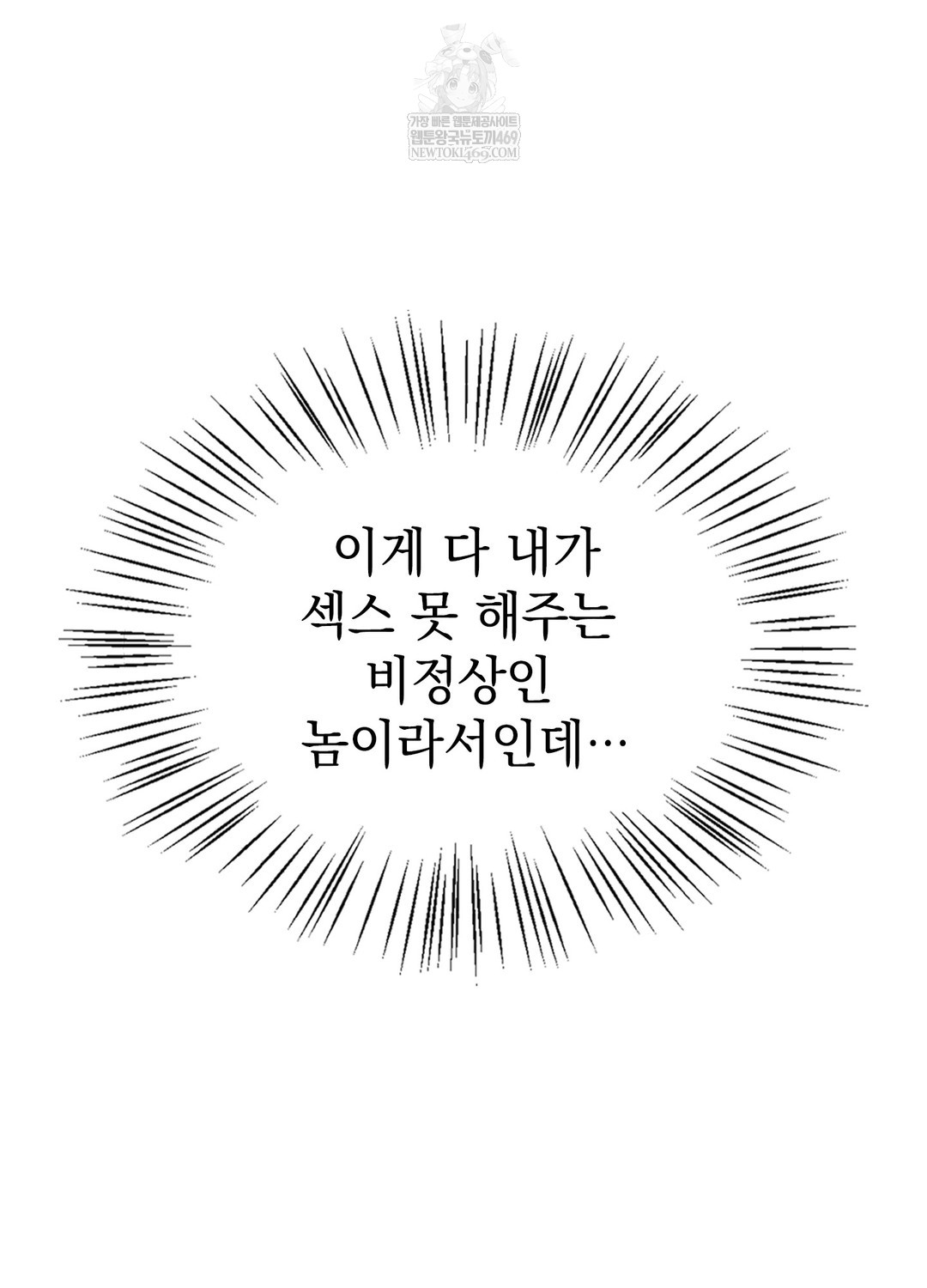 just-hold-my-hand-raw-chap-28-52