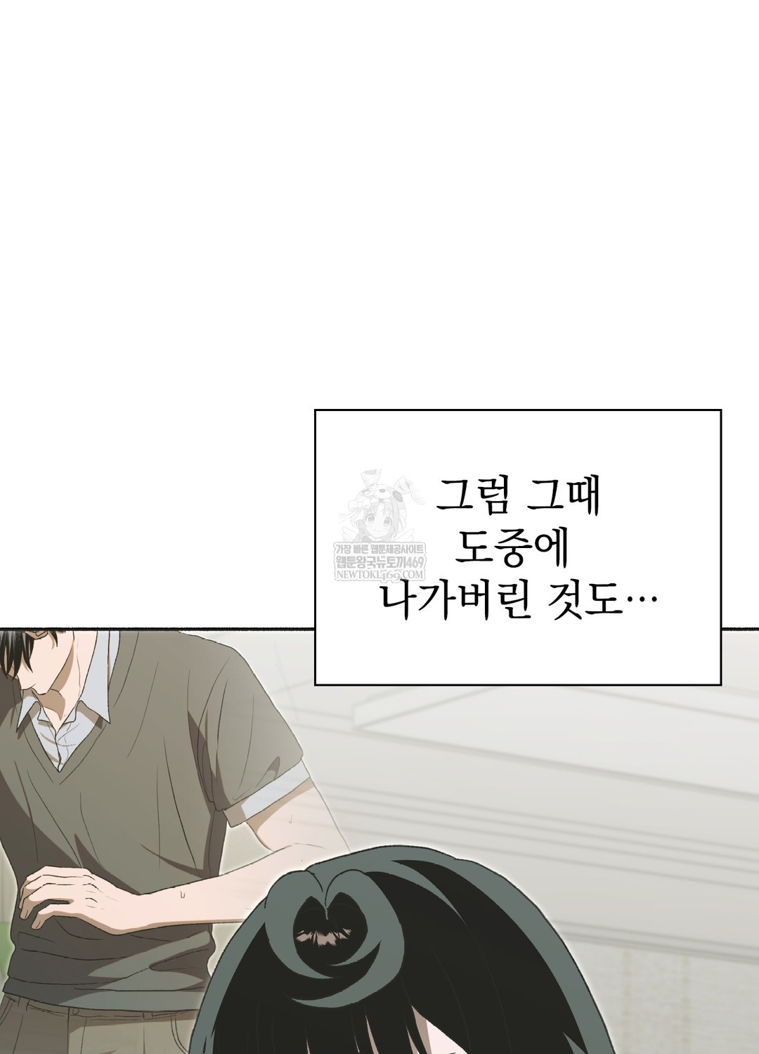 just-hold-my-hand-raw-chap-28-5