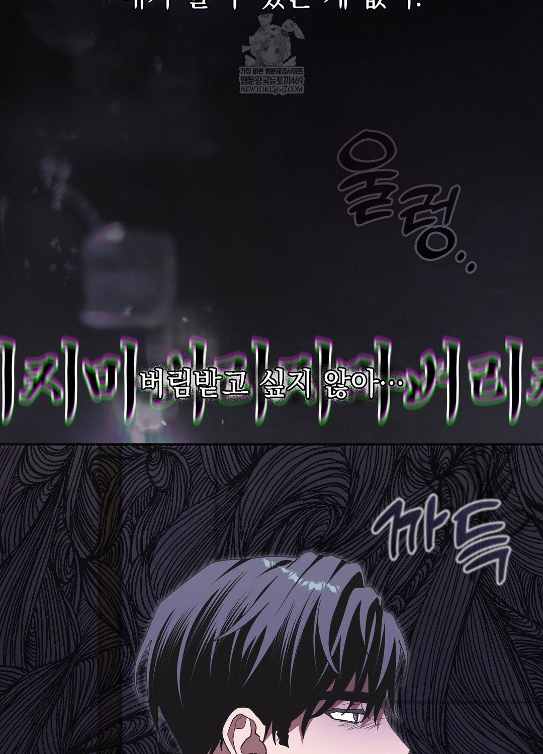just-hold-my-hand-raw-chap-28-59