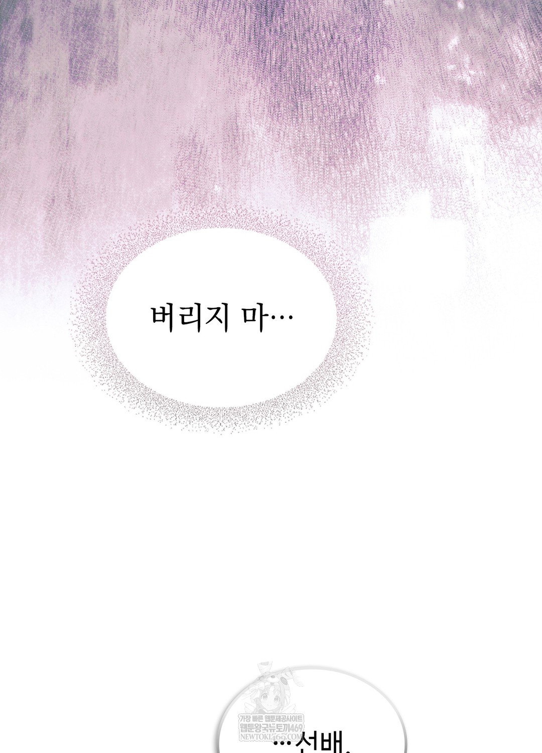 just-hold-my-hand-raw-chap-28-61