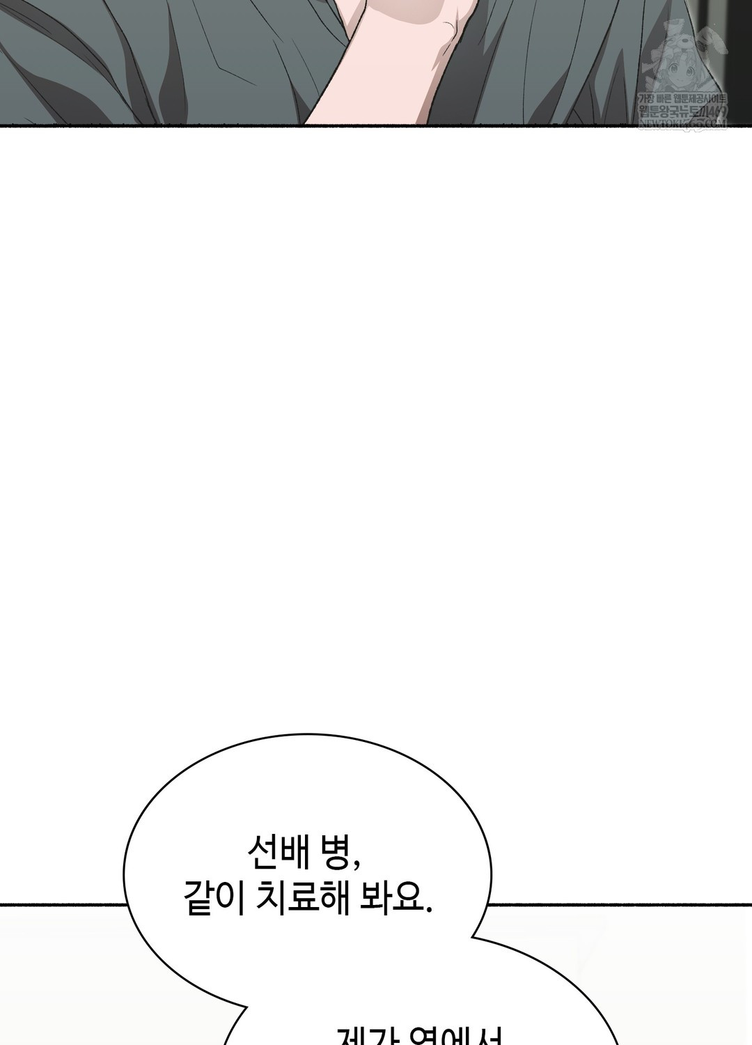 just-hold-my-hand-raw-chap-28-63