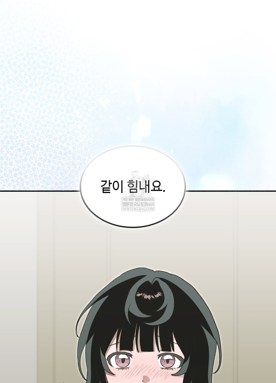 just-hold-my-hand-raw-chap-28-69