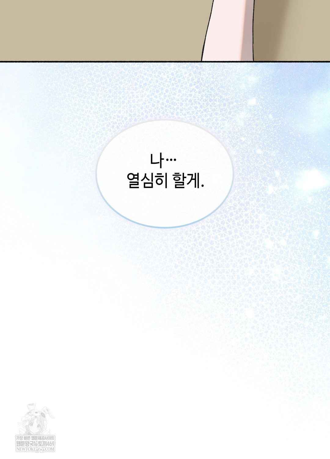 just-hold-my-hand-raw-chap-28-73