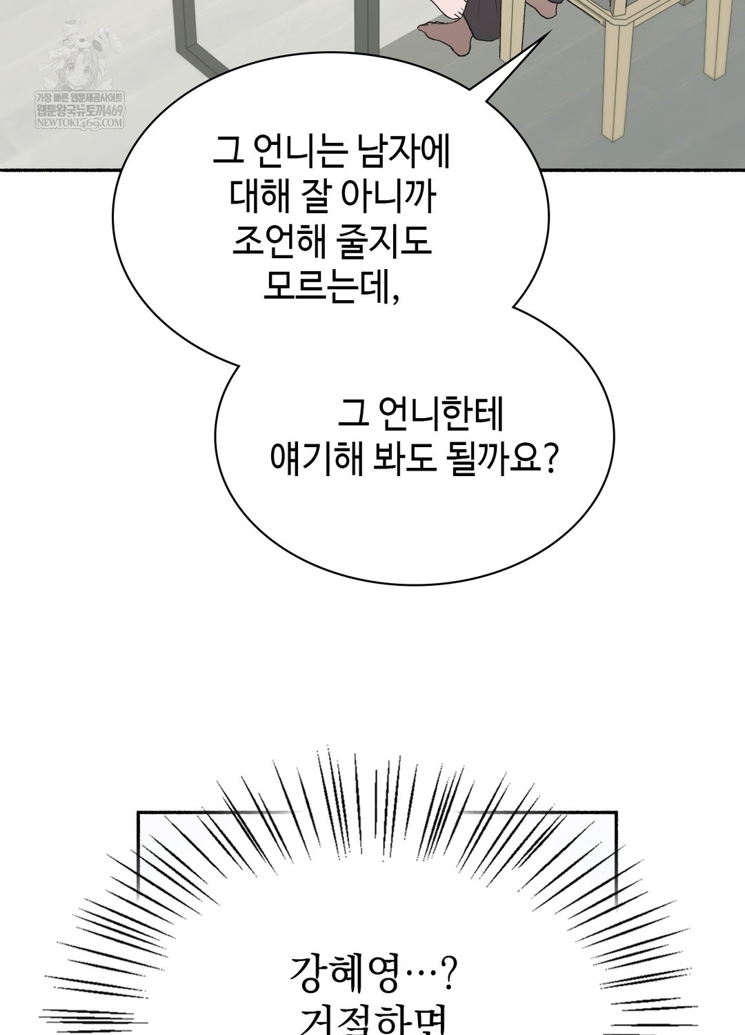 just-hold-my-hand-raw-chap-28-76