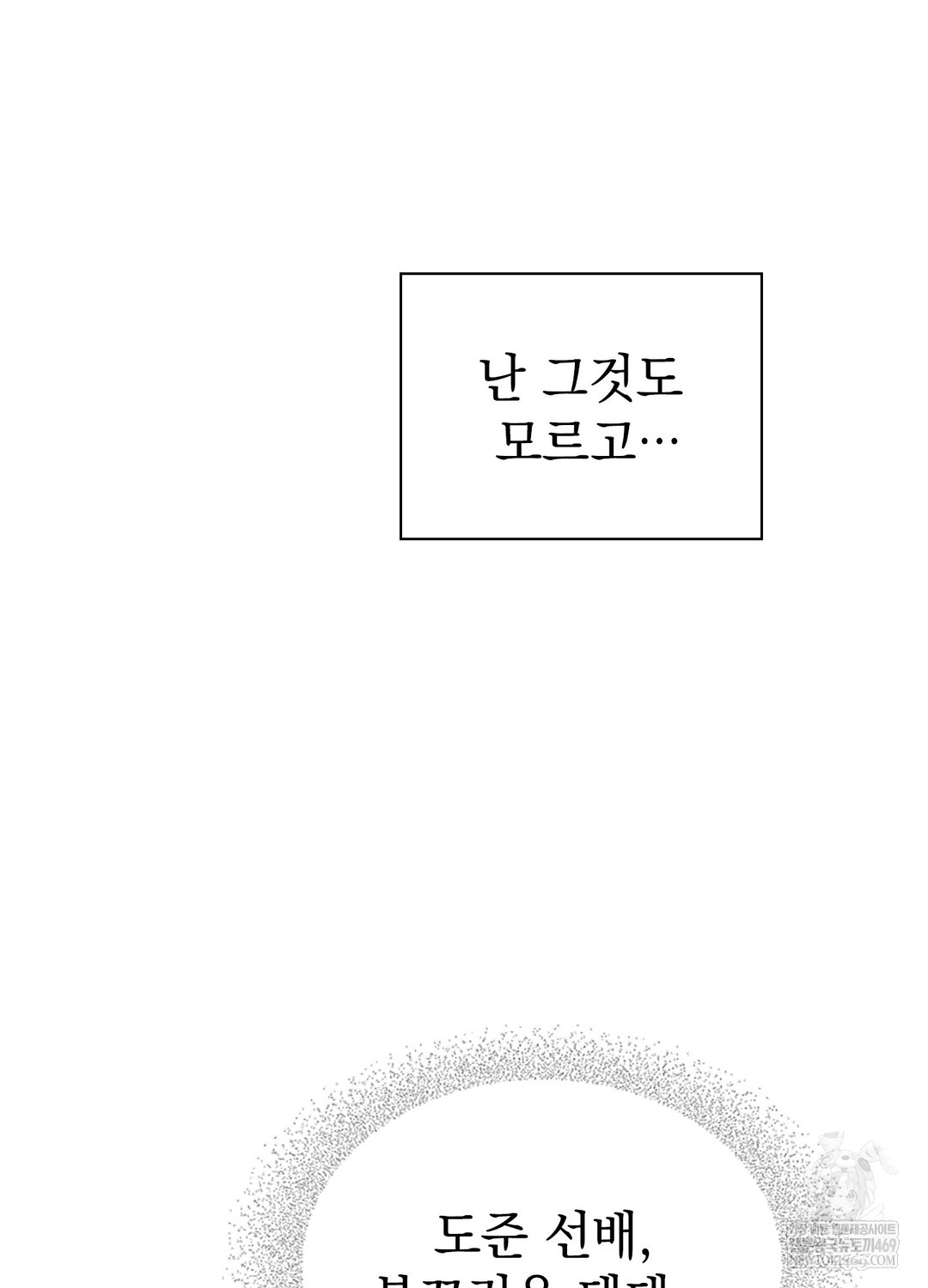 just-hold-my-hand-raw-chap-28-7