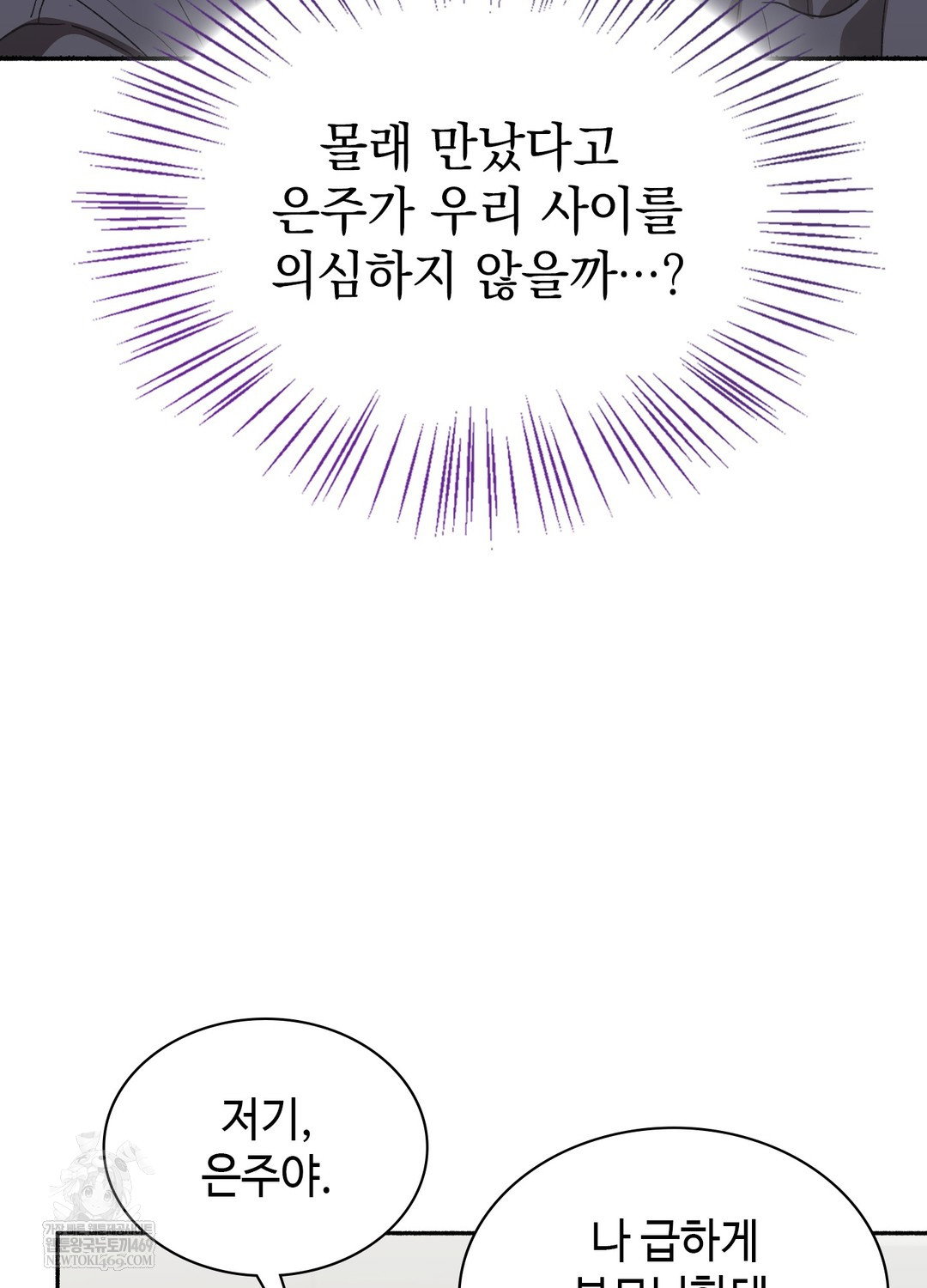 just-hold-my-hand-raw-chap-28-83