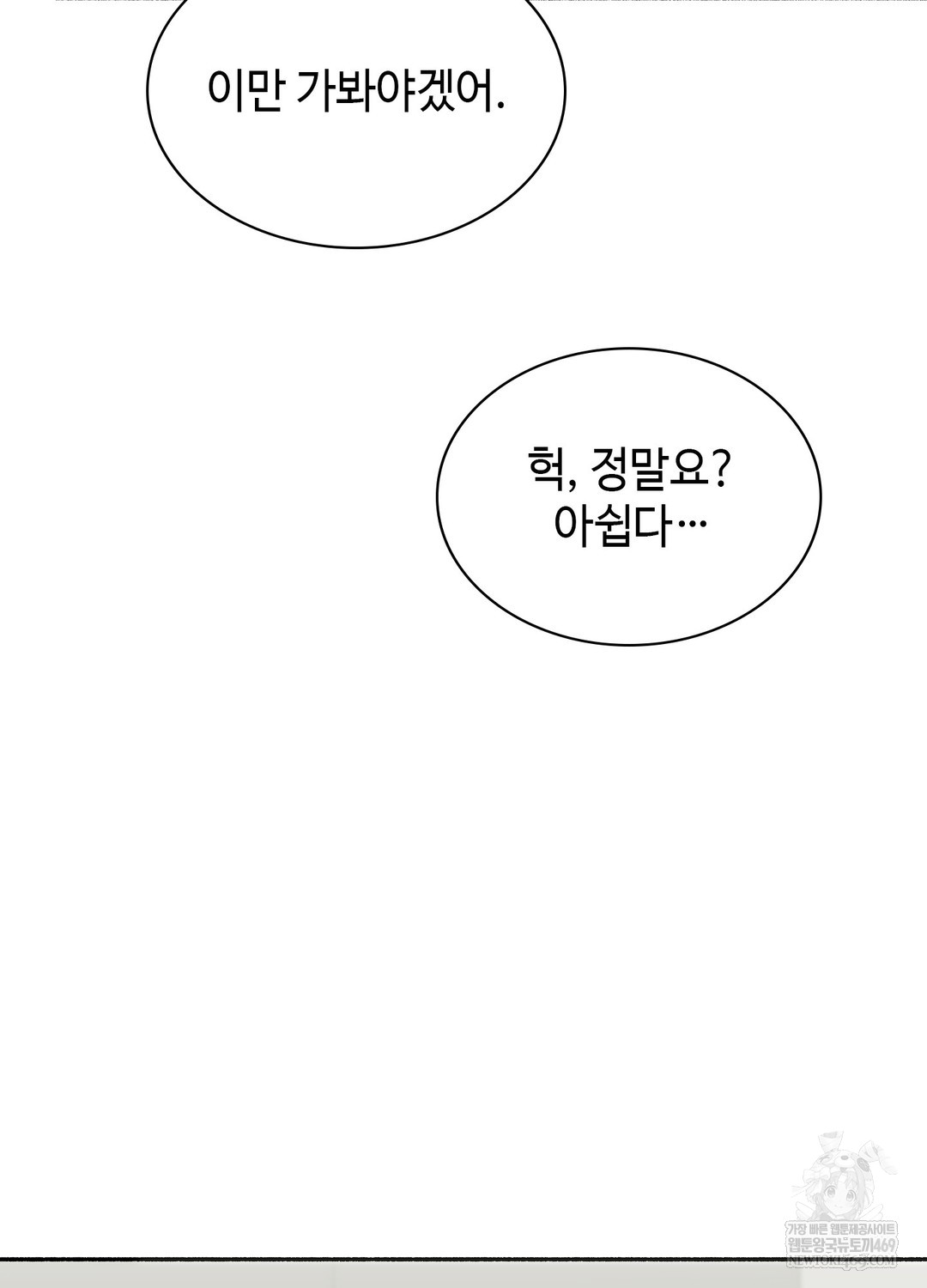 just-hold-my-hand-raw-chap-28-85