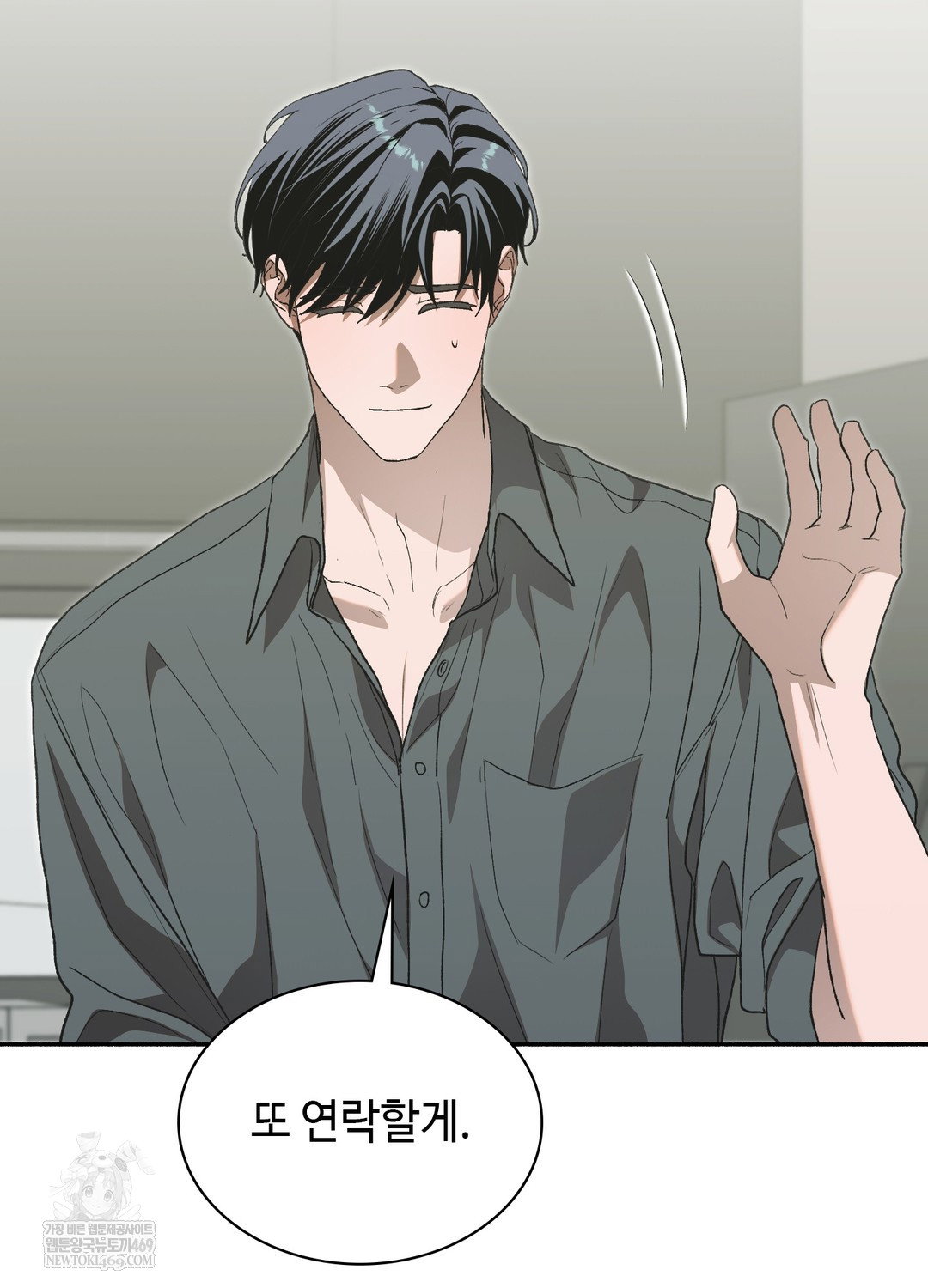 just-hold-my-hand-raw-chap-28-86