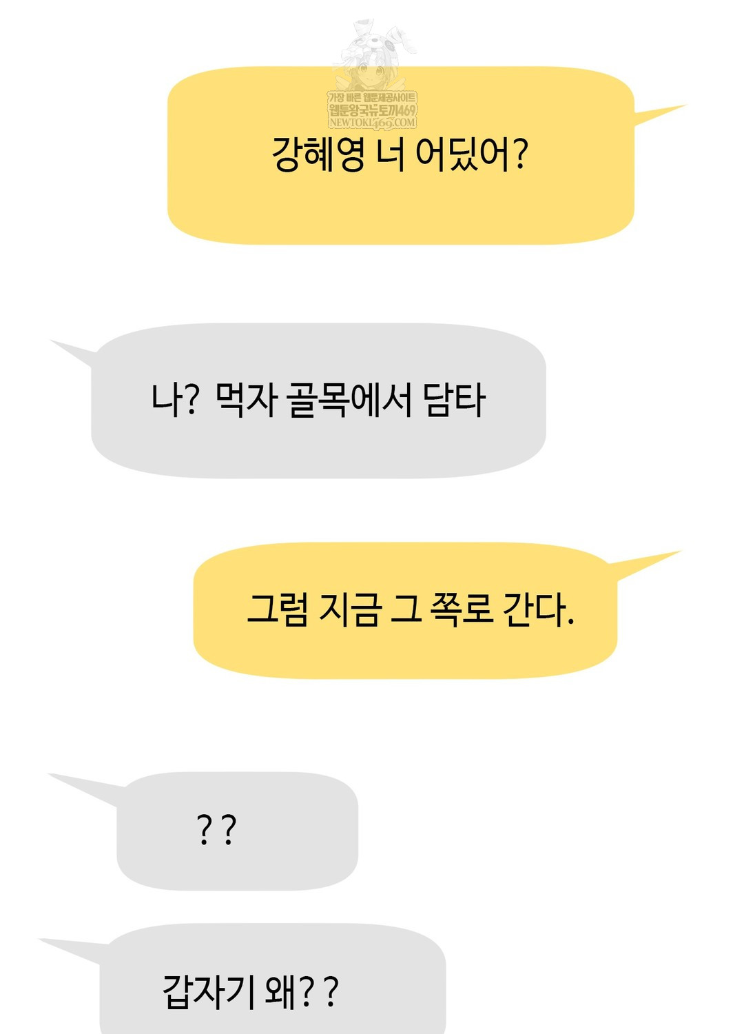 just-hold-my-hand-raw-chap-28-90