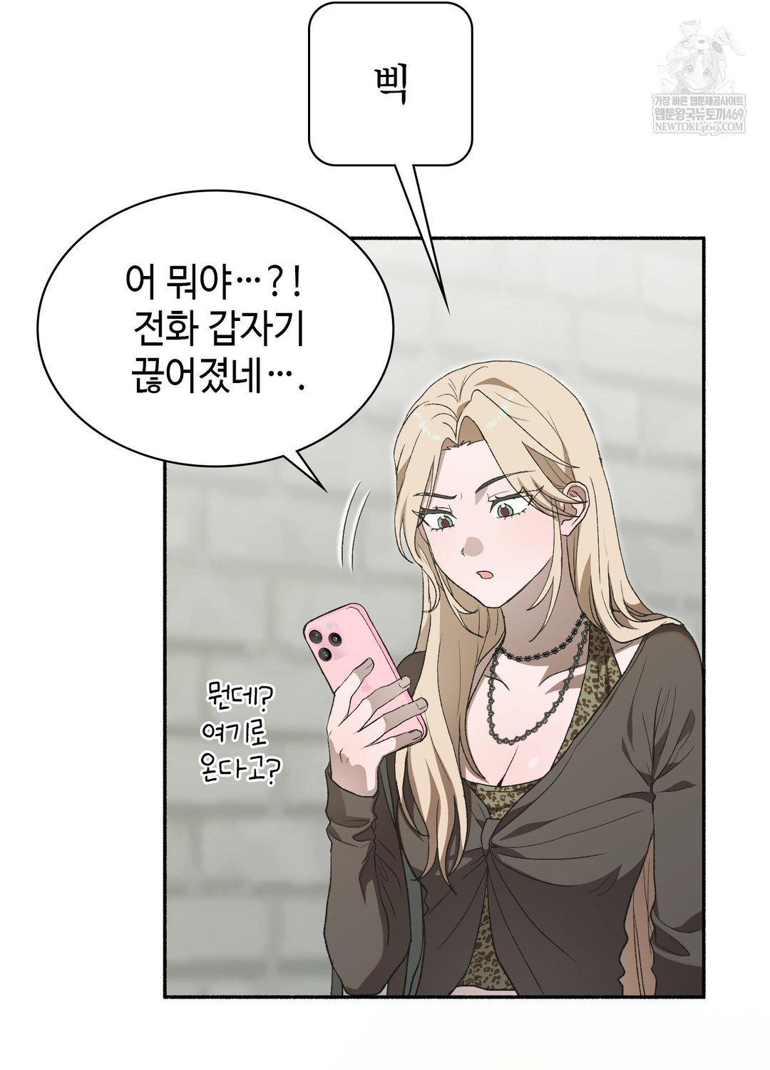 just-hold-my-hand-raw-chap-28-94