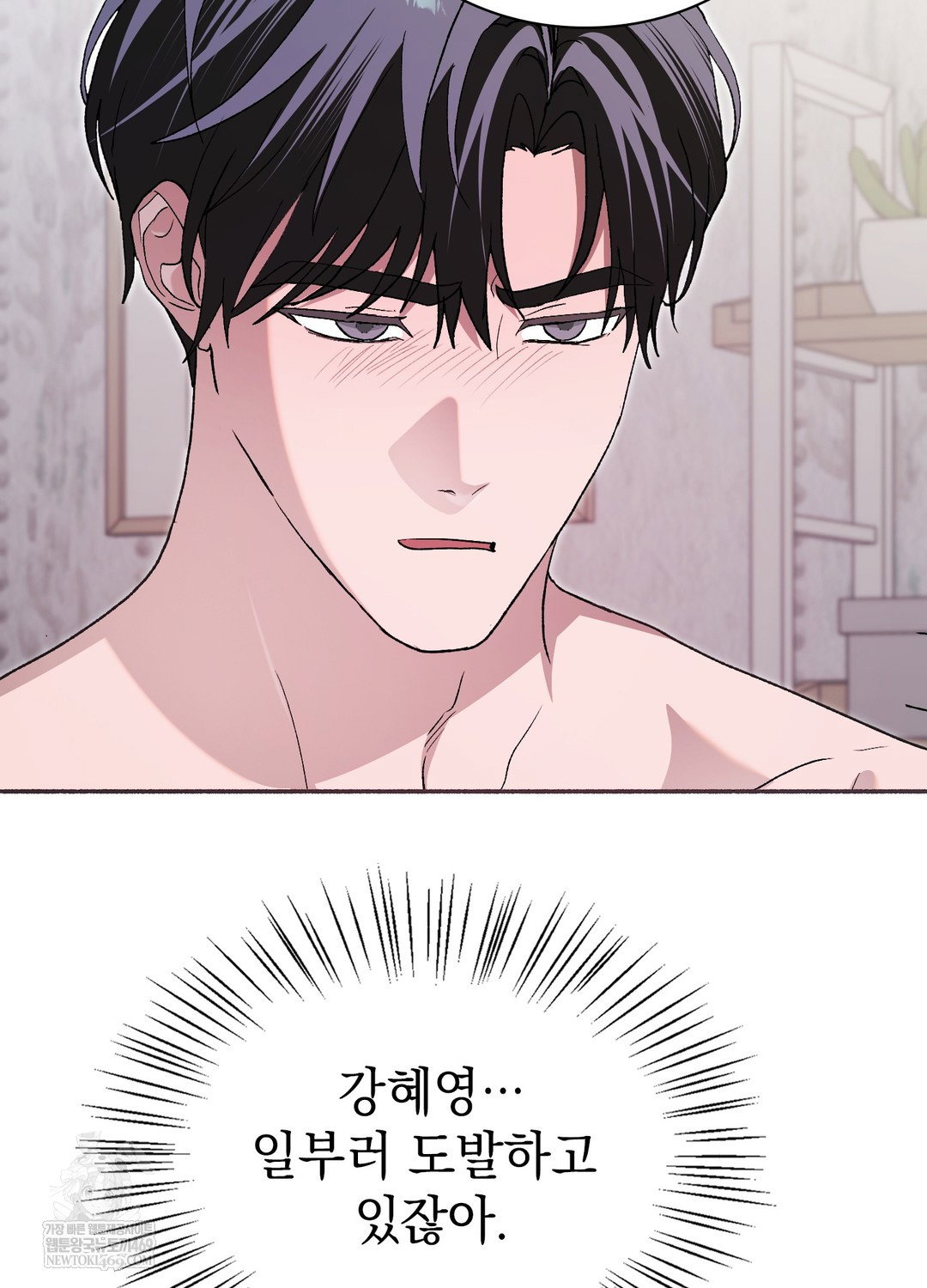just-hold-my-hand-raw-chap-29-12