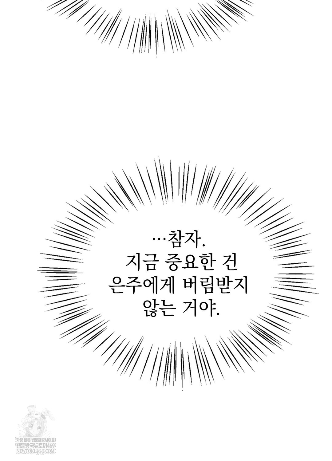 just-hold-my-hand-raw-chap-29-13