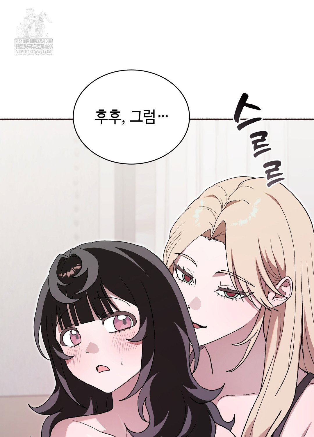 just-hold-my-hand-raw-chap-29-14