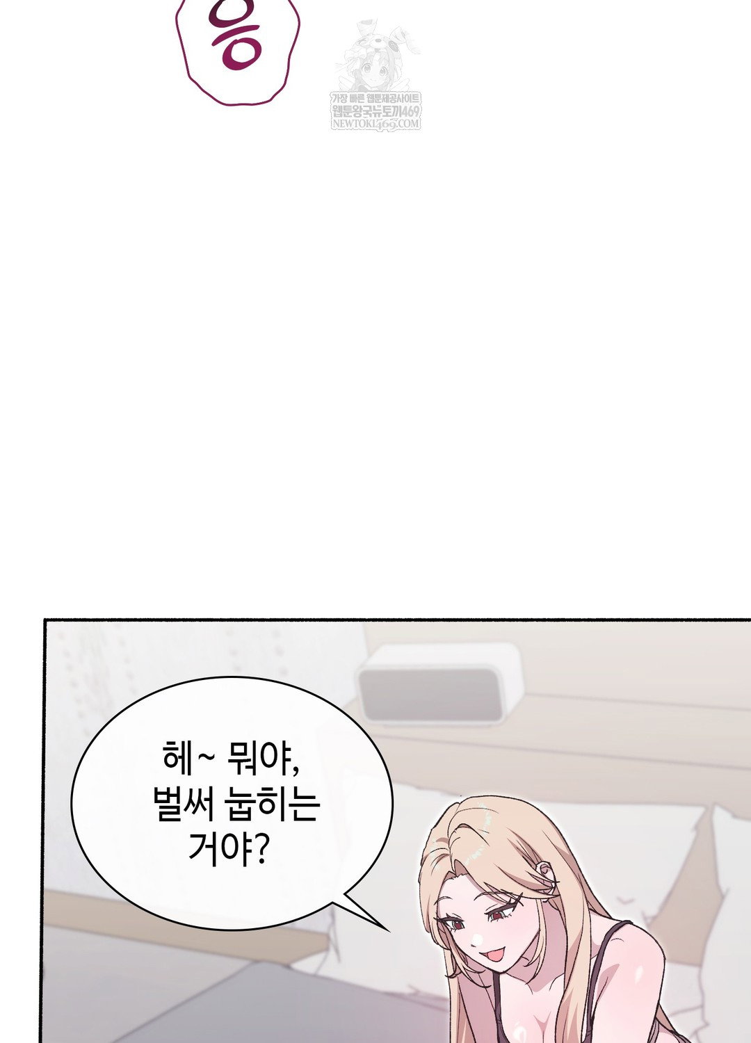 just-hold-my-hand-raw-chap-29-33