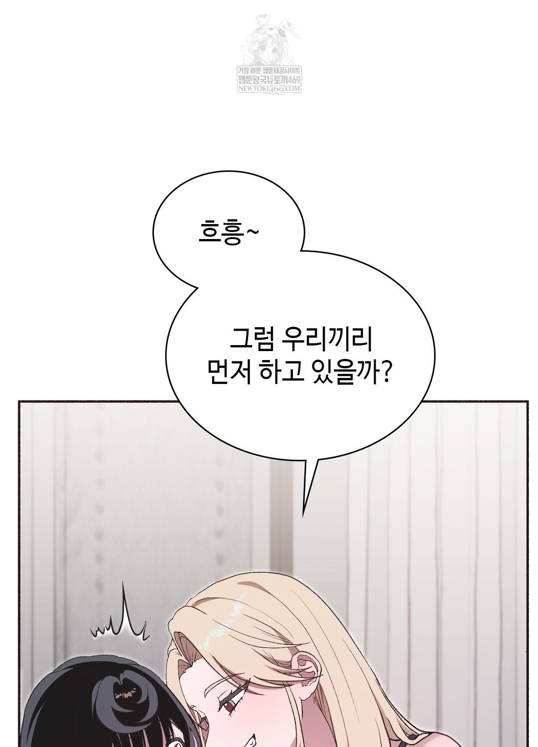 just-hold-my-hand-raw-chap-29-4