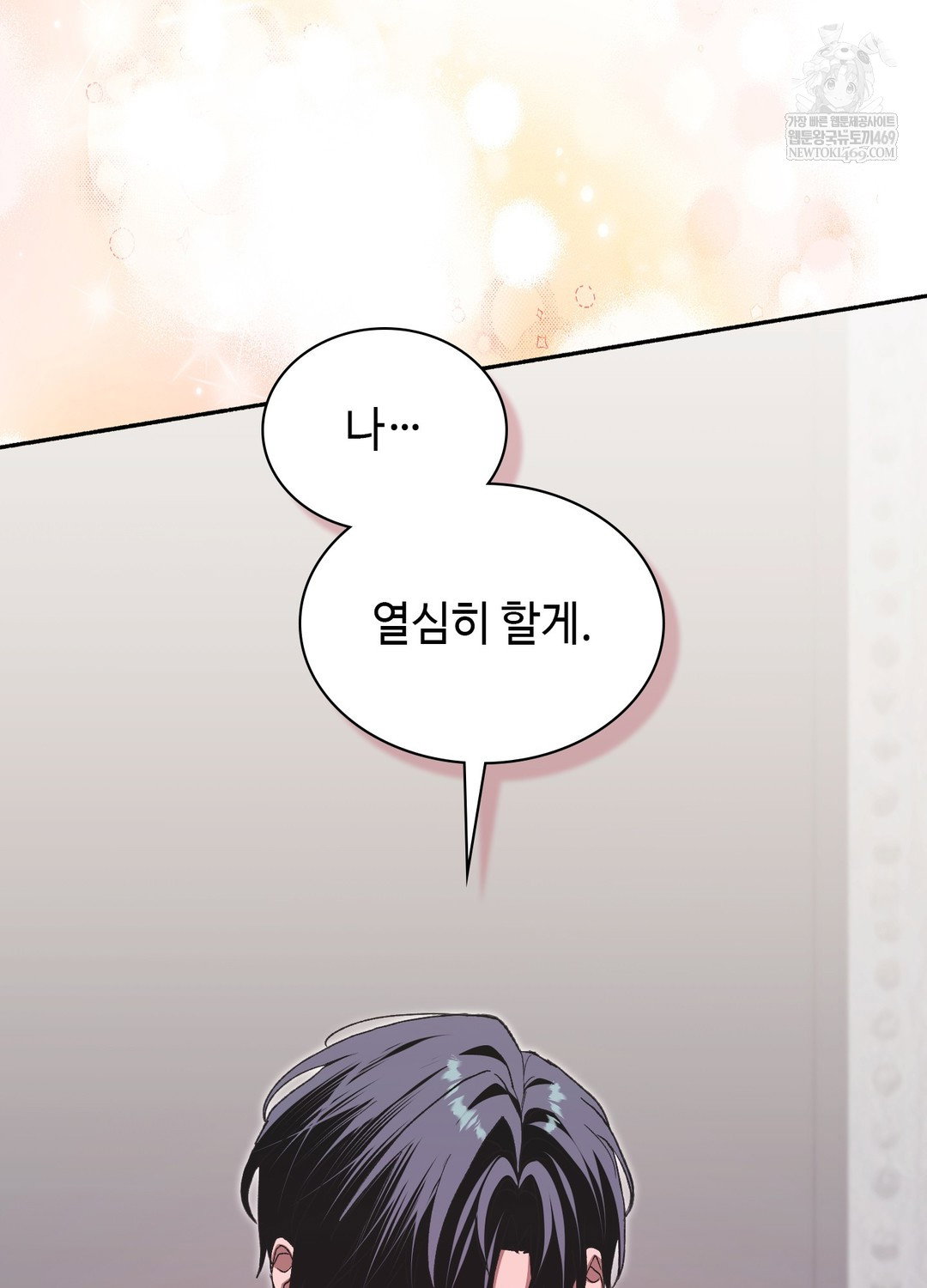 just-hold-my-hand-raw-chap-29-64