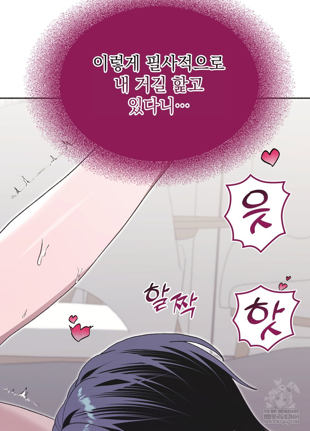 just-hold-my-hand-raw-chap-29-76