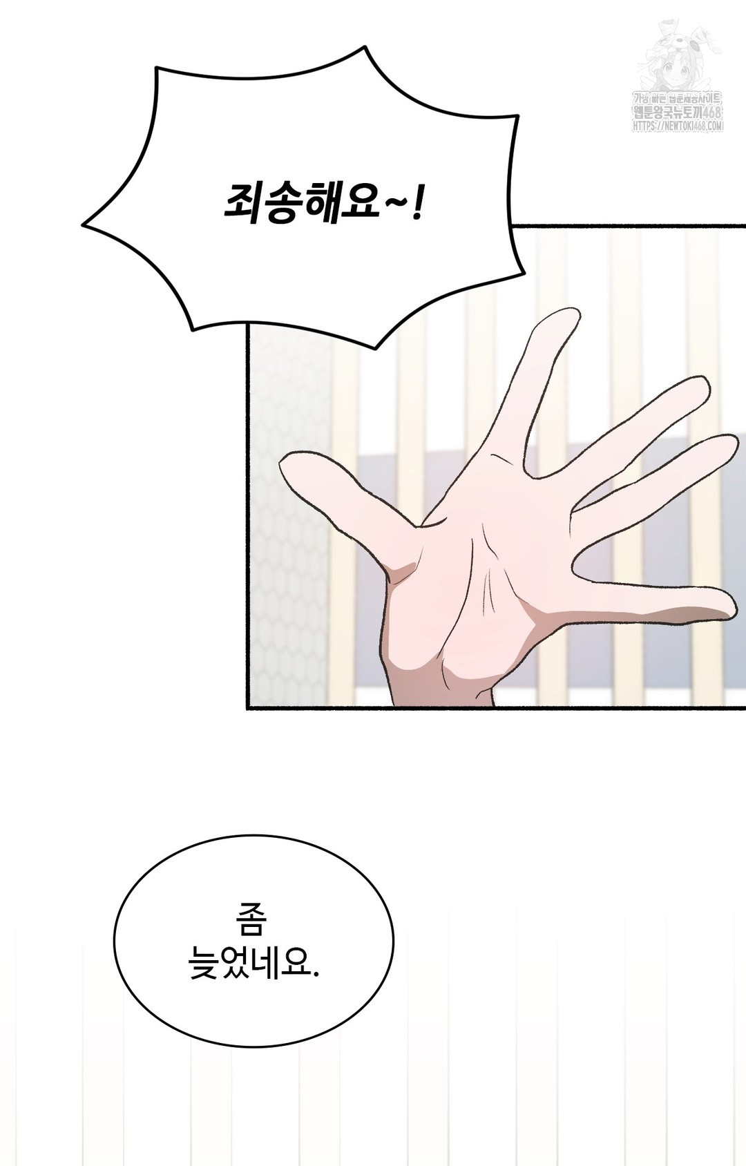 just-hold-my-hand-raw-chap-3-100