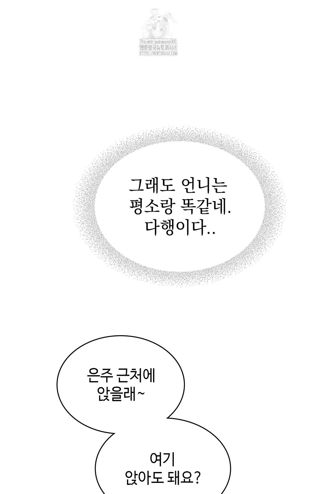 just-hold-my-hand-raw-chap-3-106