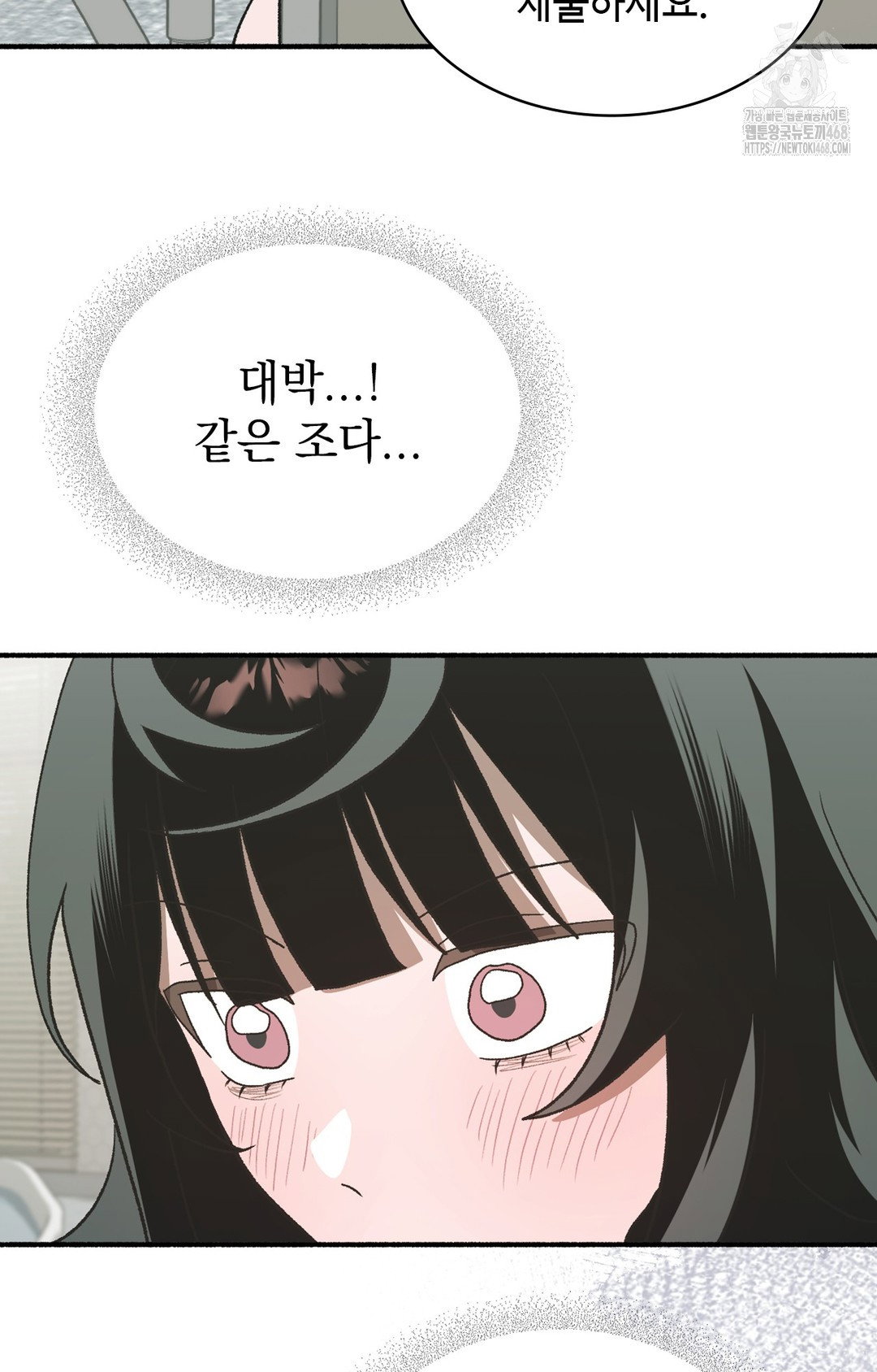 just-hold-my-hand-raw-chap-3-116