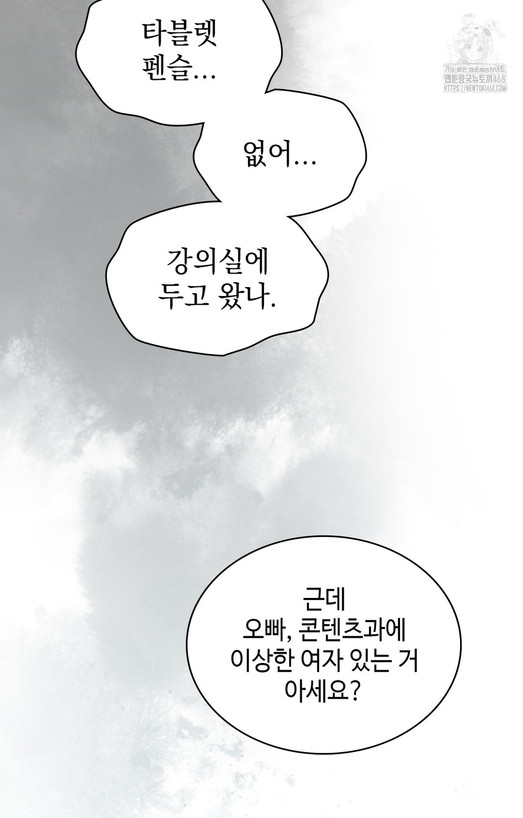 just-hold-my-hand-raw-chap-3-124