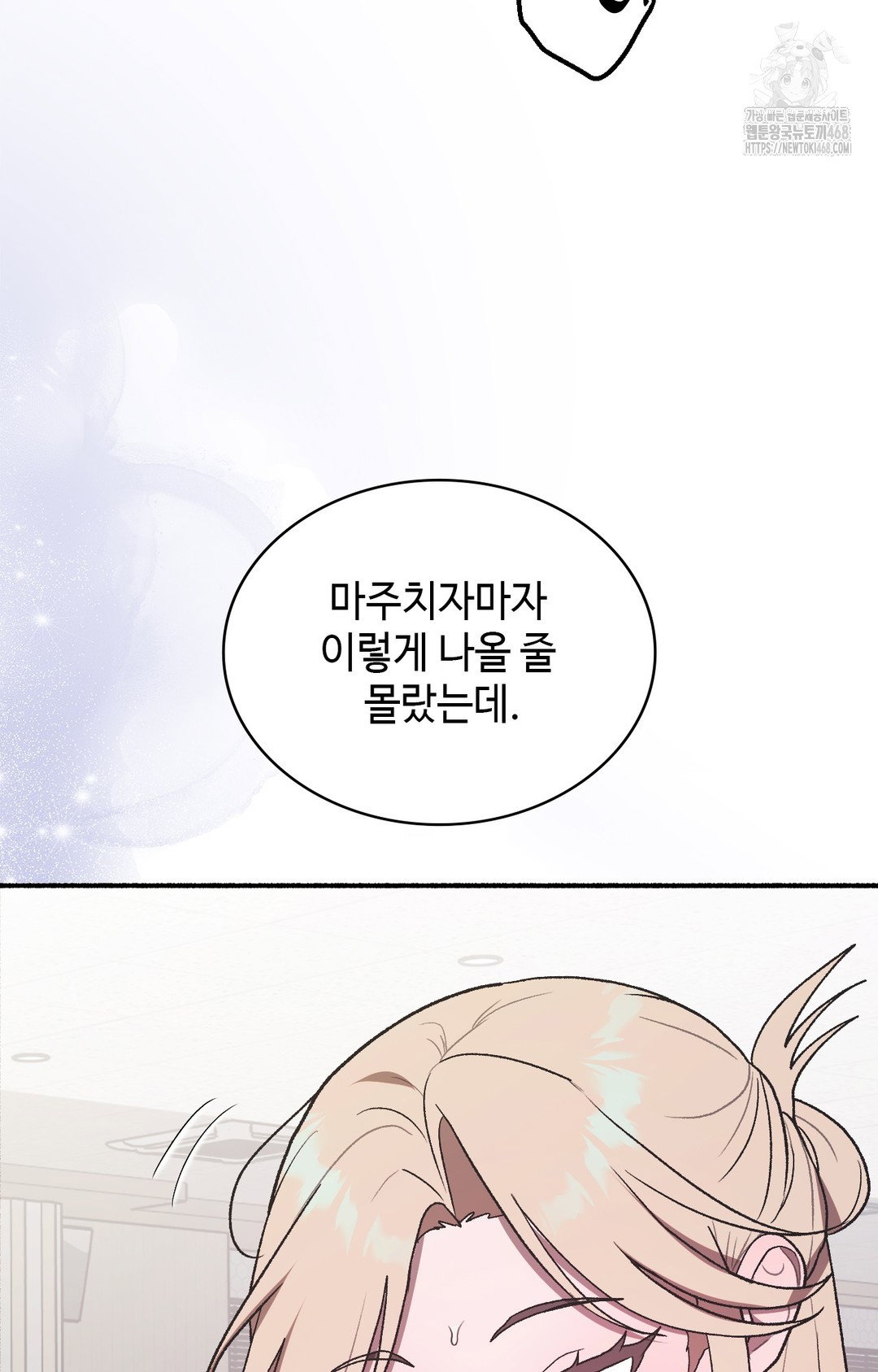 just-hold-my-hand-raw-chap-3-137