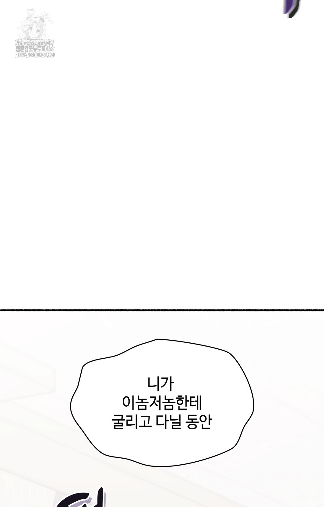 just-hold-my-hand-raw-chap-3-141