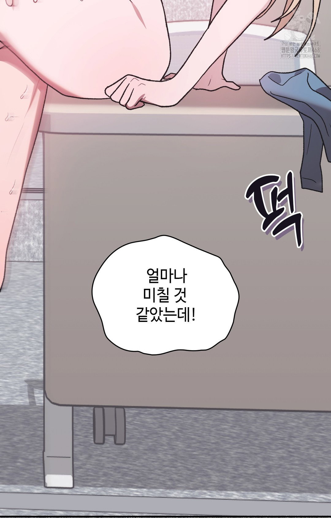 just-hold-my-hand-raw-chap-3-143