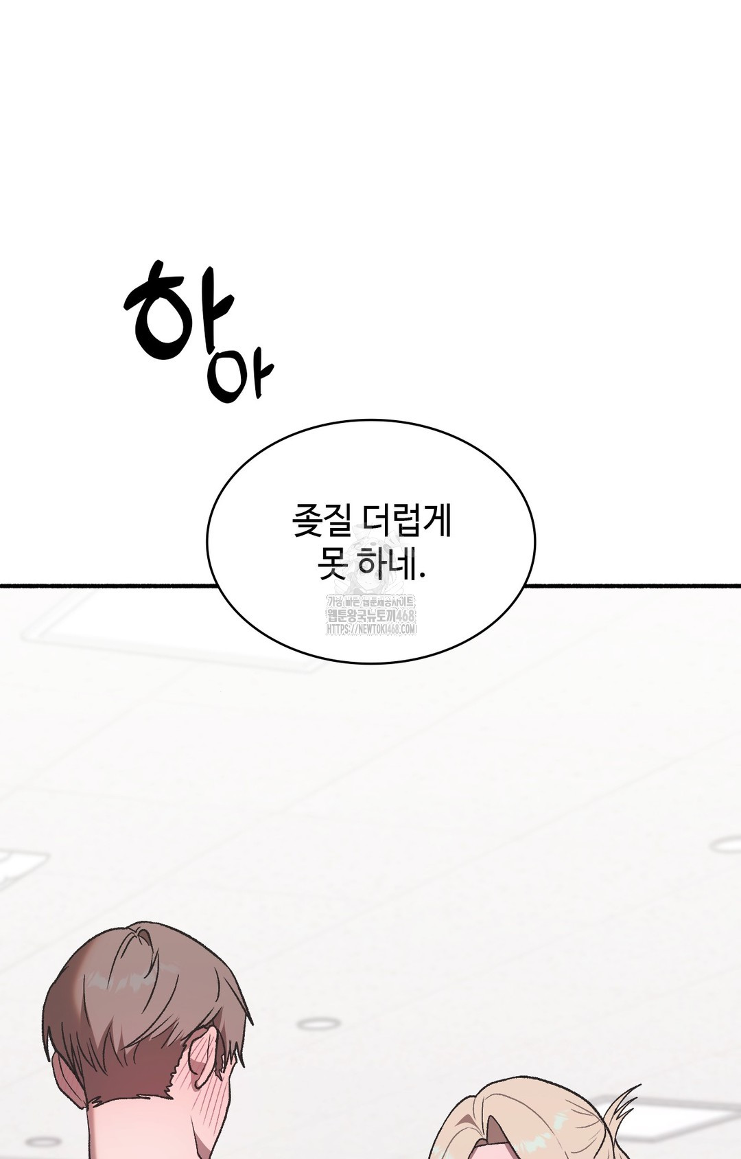 just-hold-my-hand-raw-chap-3-147