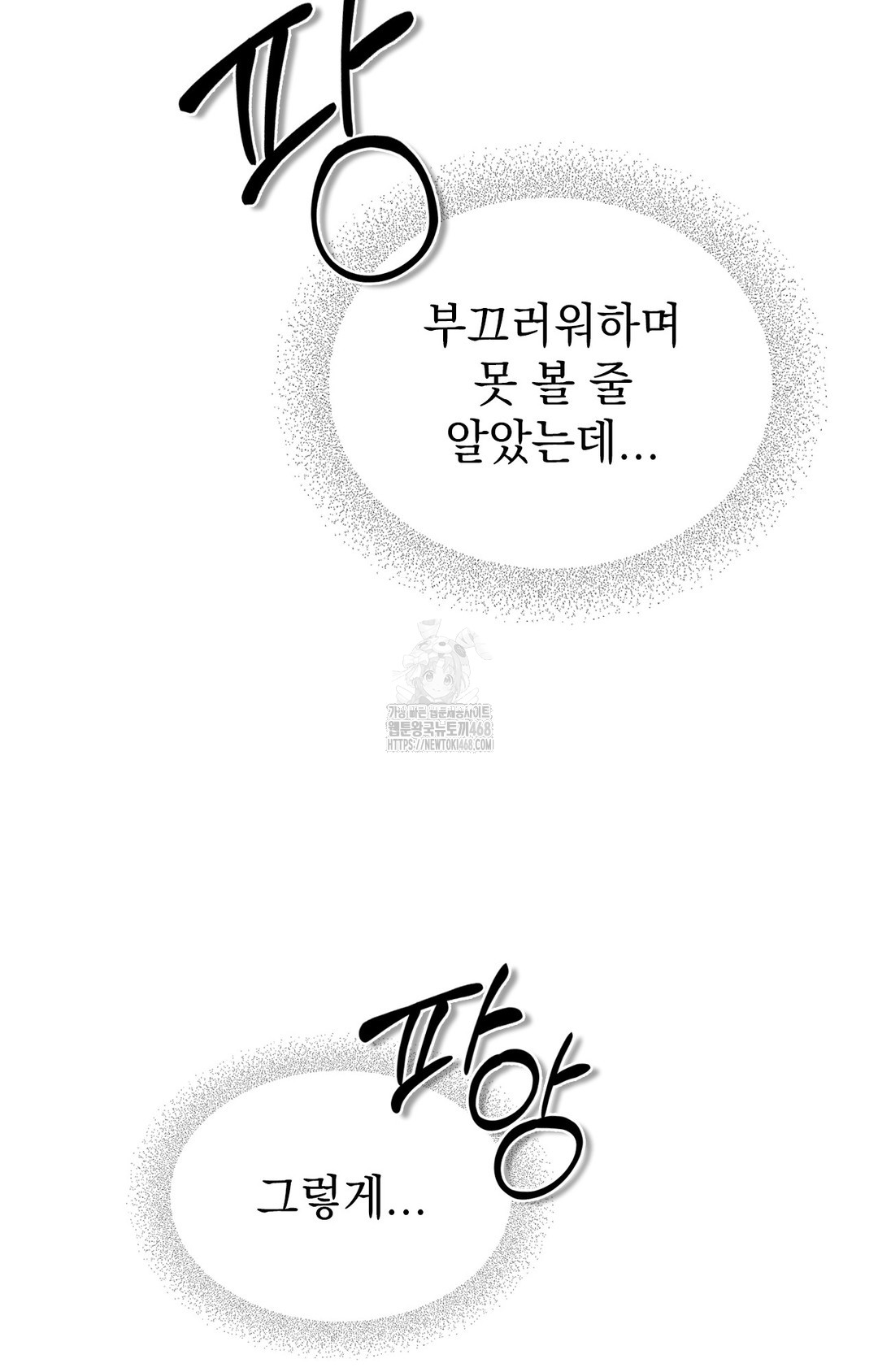 just-hold-my-hand-raw-chap-3-14
